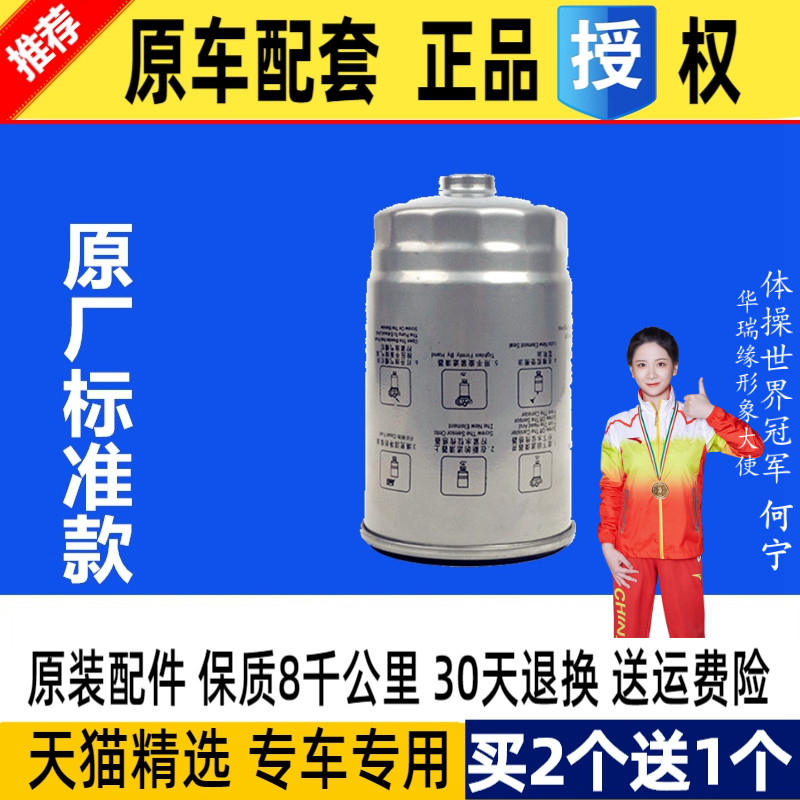 适配江铃驭胜S350域虎2.4T域