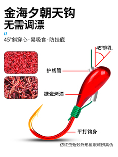 双色七星漂线组金海夕朝天钩成品鱼线套装全套传统钓鱼钩野钓鲫鱼