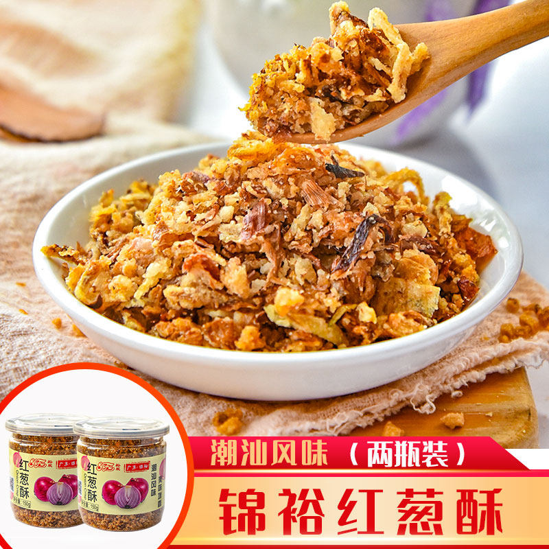 油炸葱酥 锦裕红葱酥150g*2瓶 红葱头干卤肉饭配料葱干碎红葱油酥