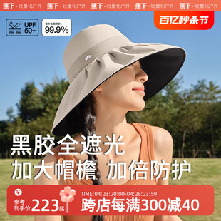 蕉下大帽檐黑胶遮阳帽女防晒防紫外线夏季加大檐太阳倍护渔夫帽子