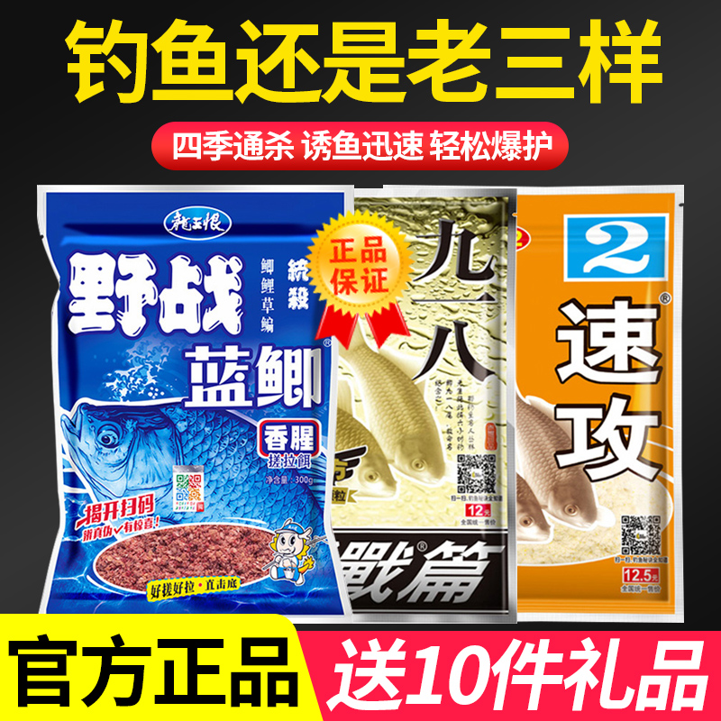 钓鱼饵料老鬼九一八蓝鲫野战918鲤鲫鱼野钓老三样速攻2号套装通杀