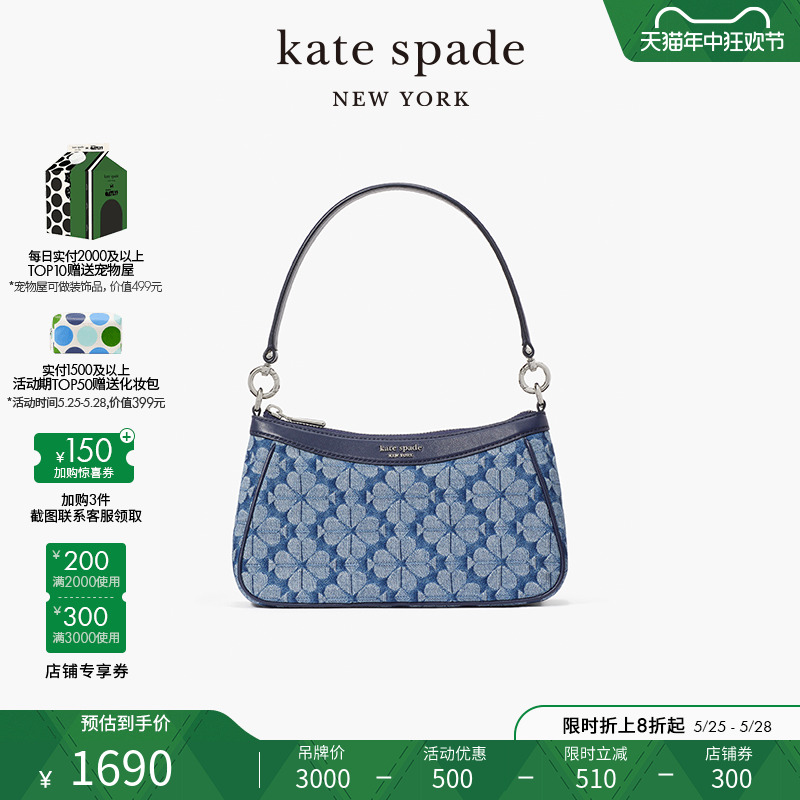 【春季新品】kate spade 