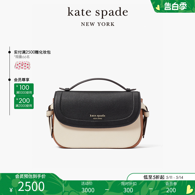 【春季新品】kate spade 