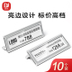 小金属价格展示牌商品标价签铝合金价位标签架白红酒化妆品眼镜店珠宝茶叶标签牌价钱牌高档标价牌数字价格牌