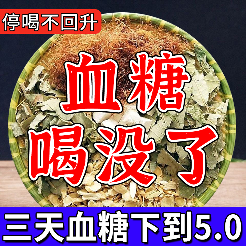 玉米须桑叶决明子茶栀子青钱柳罗布麻正品官方旗舰店熬夜养生花茶