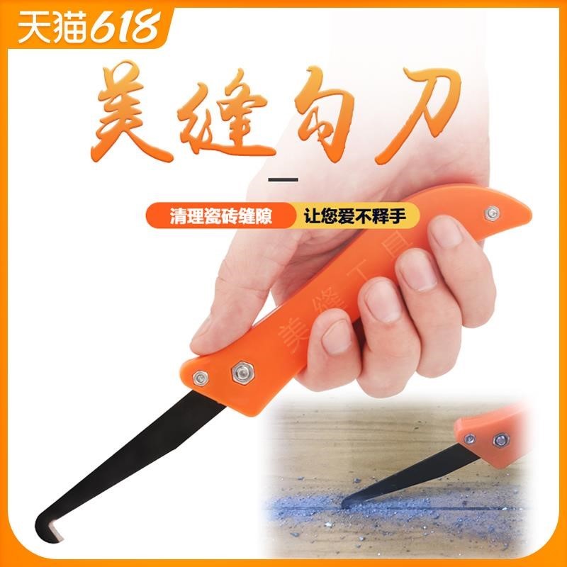 美缝清缝神器施工工具勾刀片锥地板瓷砖铲钩套装磁隙理剂开槽 一|msdalam kategori Penjagaan diri/kesihatan/peralatan urut, 电子身高仪 - dari Buy2taobao.com untuk memberikan perkhidmatan ejen Taobao profesional membeli