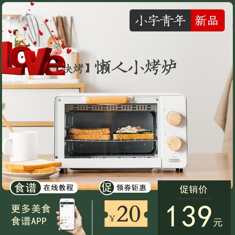 烤箱家用 小型 烘焙多功能迷你电烤箱全自动复古宿舍611升|ruв категории кухонные приборы, электрическая печь - от Buy2taobao.com для оказания профессиональной услуги покупки агента Taobao