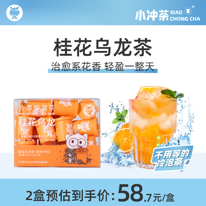 柒日原叶小冲茶冻干茶粉速溶茶冷泡茶0糖桂花乌龙茶15罐在类目 茶, 茶粉/茶膏/茶精中 - 来自Buy2taobao.com提供专业的淘宝代购服务