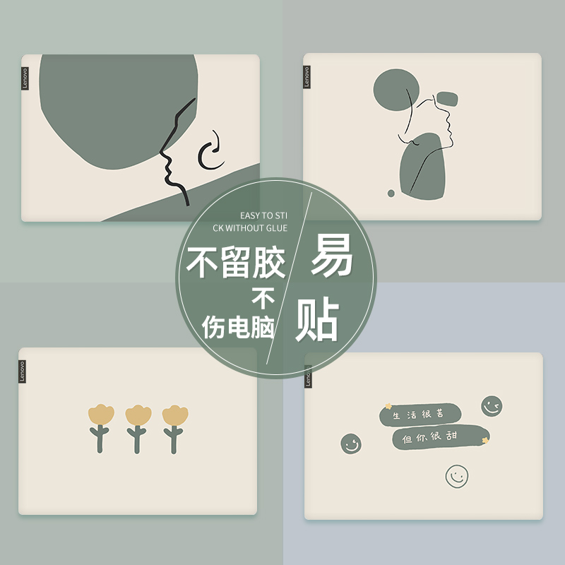 电脑贴膜适用于联想小新air14笔记本贴纸华硕华为15.