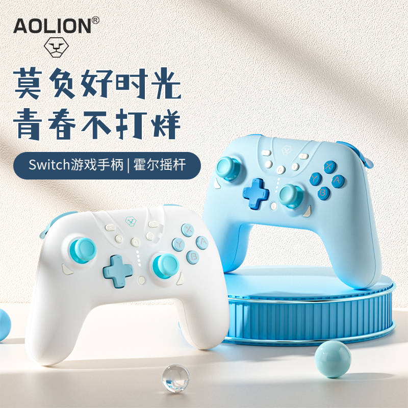 AOLION澳加狮 青春版pro游