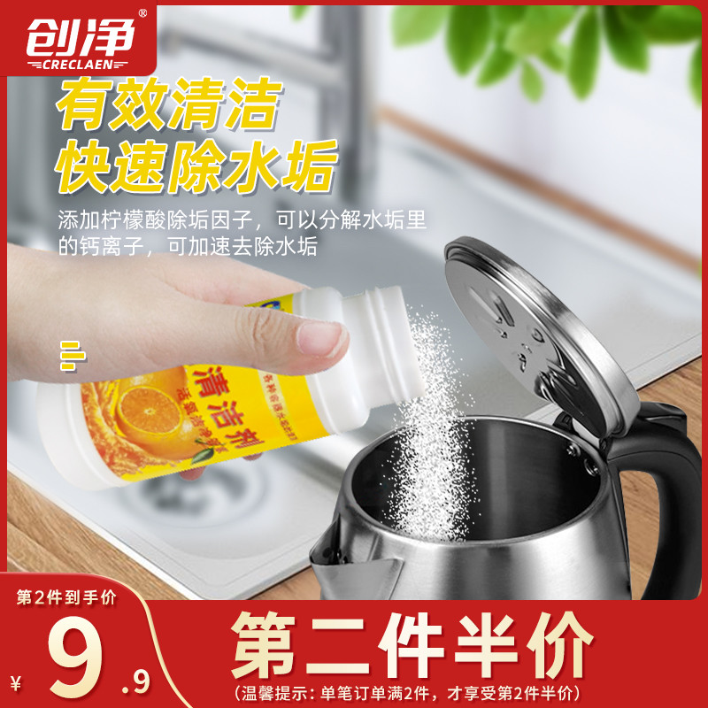 柠檬酸清洁洗去祛除刷杯茶迹水垢家用饮水机热水瓶电水壶食品级剂在类目 洗护清洁剂/卫生巾/纸/香薰, 家庭环境清洁剂, 多用途清洁剂中 - 来自Buy2taobao.com提供专业的淘宝代购服务