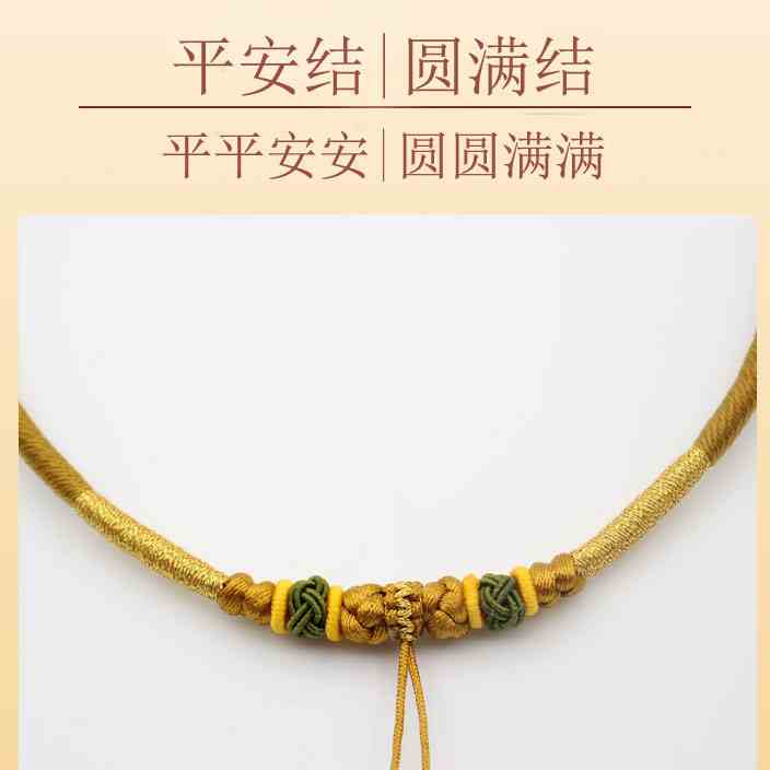宝宝金锁编绳婴儿项圈挂绳儿童黄金吊坠绳手工编织项链长命锁红绳