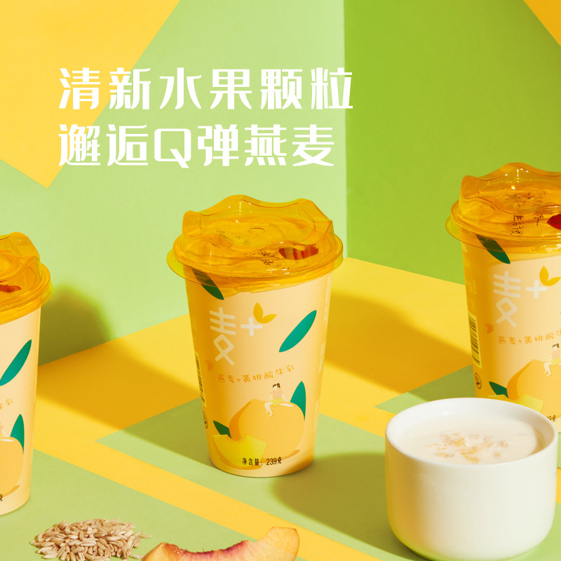 麦燕麦黄桃酸牛乳239g杯6杯包邮