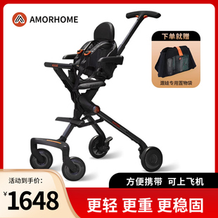 AMORHOME遛娃神器溜娃神器婴儿推车可坐可躺轻便折叠高景观婴儿车