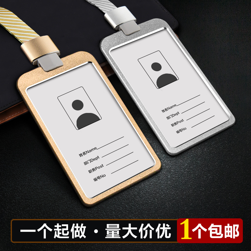 铝合金工牌定制工号牌员工工作牌高档胸牌定做胸卡夹扣工作证挂牌