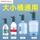 荣事达桶装水抽水器电动矿泉水出水器纯净水取水大桶水饮水机压水