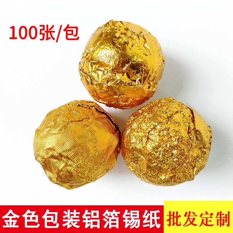 金色锡纸巧克力费列罗糖果芝麻丸包装纸药丸龙珠茶叶包装铝箔纸