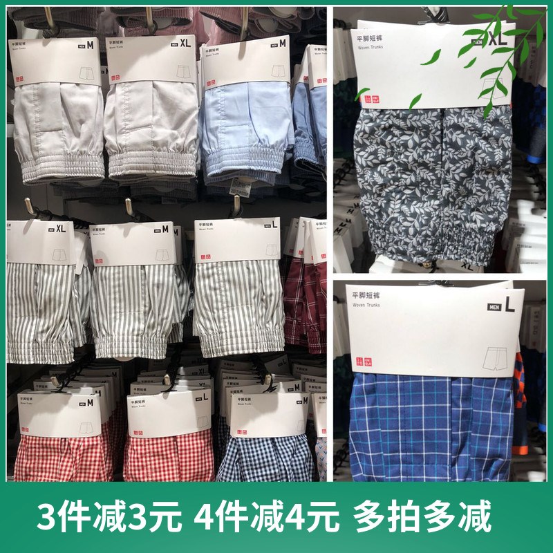 (Buy)Uniqlo Underwear Flat angle Large Corners man Underwear Arrow pants shortsin the Play mode/Anime/Periphery/cos/Board games , Quadratic element Antiquity clothing, Antique underwear category - from Buy2taobao.com to provide professional Taobao agent buy service