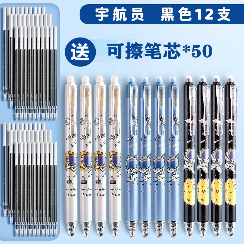 按动可擦笔0.5m中性笔芯小学生专用热可擦子弹头黑笔摩易擦晶蓝
