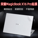 适用荣耀MagicBook Pro 2024外壳保护贴膜X16Pro电脑Ultra5贴纸13代i7笔记本i5机身全套膜2023屏保套装