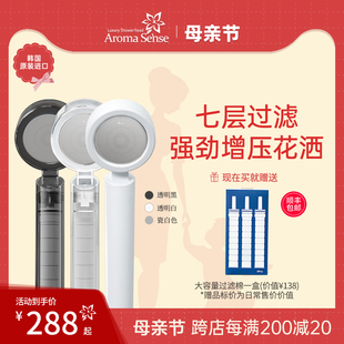 Aroma sense韩国过滤进口增压手持花洒淋浴头净水除氯淋浴喷头