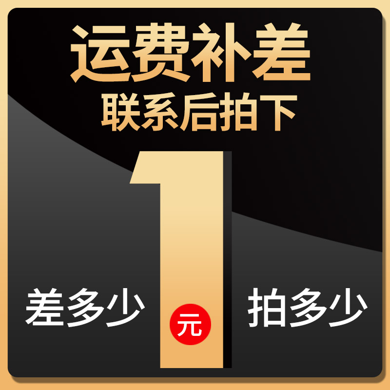 技佰标识差价链接补运费改尺寸差价补拍链接 单独拍下不发货的