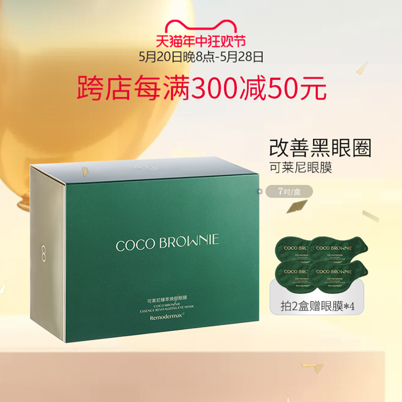 coco brownie可莱尼虾青