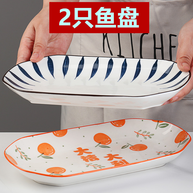 2只装鱼盘子陶瓷长方形鱼盘大号日式