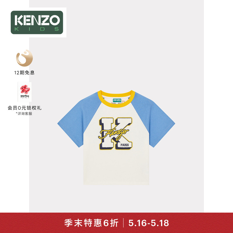 【季末折扣】KENZO 24春夏新品童装字母LOGO图案休闲圆领短袖T恤