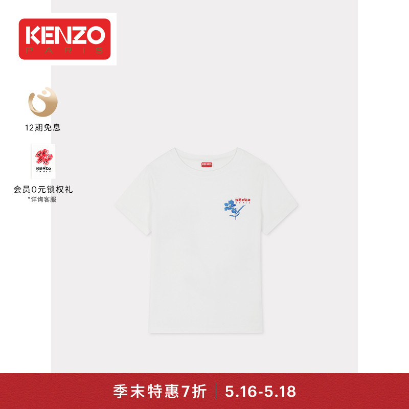 【季末折扣】KENZO24春夏新品女士花朵经典版型休闲圆领短袖T恤