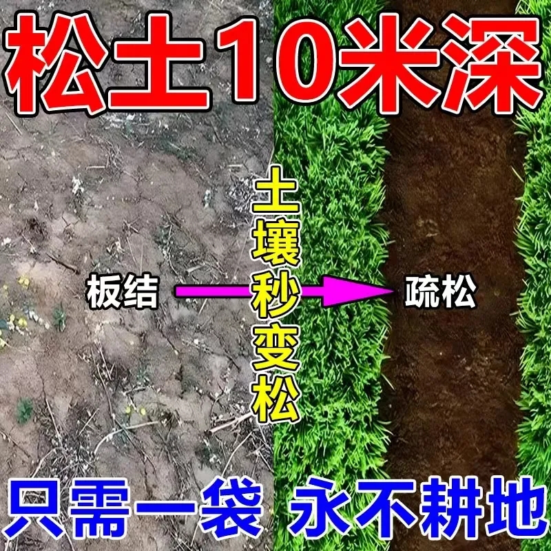 土壤活化剂矿源黄腐酸钾水溶肥花卉植
