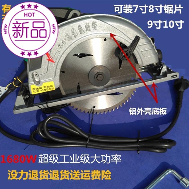 杰盛电圆锯7寸9寸家用手提木工电锯台锯手电锯倒装f圆盘锯可装。|ruв категории оборудование/инструменты, электрический инструмент, электропила (новый), электротрепан - от Buy2taobao.com для оказания профессиональной услуги покупки агента Taobao