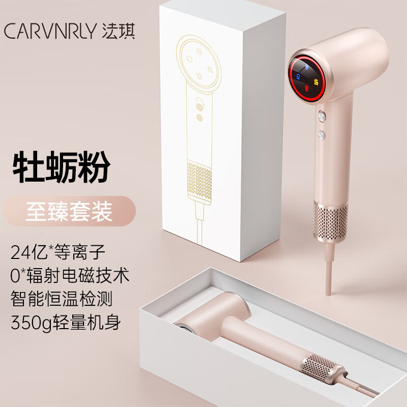 法琪（CARVNRLY）家用吹风机高速等离子护发负离子大功率电吹风不