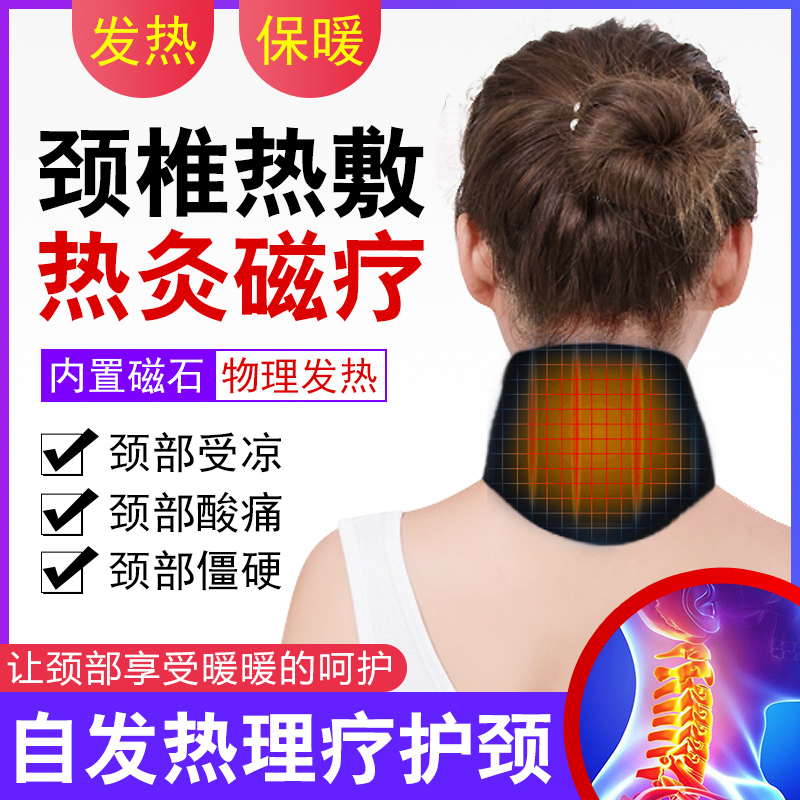 康如源自发热护颈椎脖套女神器保暖肩颈热敷加热器带脖子颈部颈托