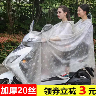 电动摩托车雨衣双人成人骑行电瓶车母子儿童前后置透明防水雨披