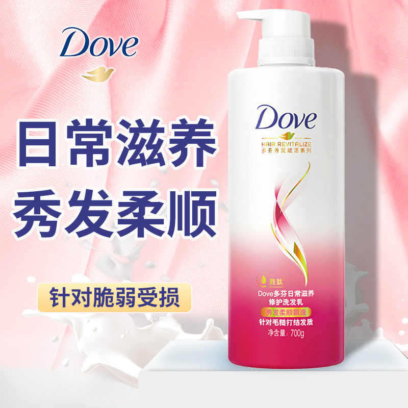 dove/多芬洗发水 日常滋养理护洗发乳滋养修复干枯男女士700ml