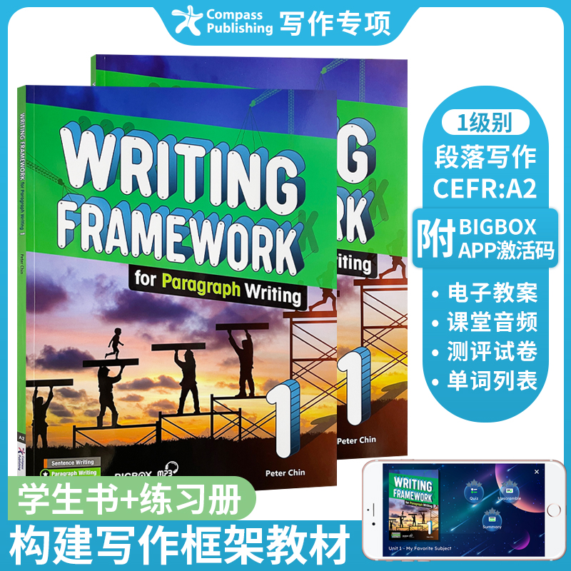 原版进口 少儿英语Writing 