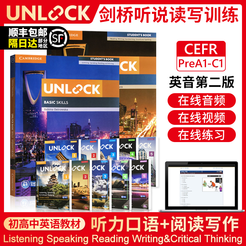 剑桥新版Unlock 预备级 1 