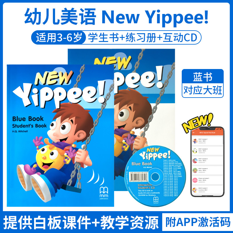 yippee blue蓝书 大班幼儿园英文课本 3-6岁儿童美语启蒙培训教材