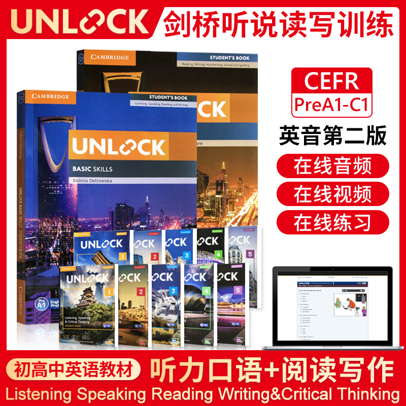 剑桥新版Unlock 预备级 1 2 3 4 5级 listening speaking reading writing&Critical Thinking初级中学英语听说读写批判性思维教材