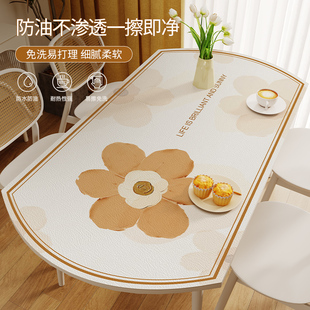 椭圆形餐桌布可折叠伸缩圆桌餐桌垫防水防油防烫免洗茶几垫子台布