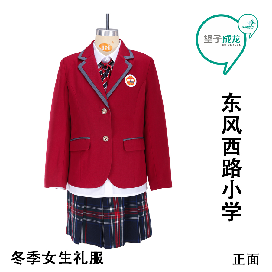 广州市越秀区东风西路小学校服冬季女生礼服运动套装