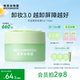 摇滚动物园牛油果卸妆膏女温和清洁眼唇卸妆油养卸合一敏感肌适用