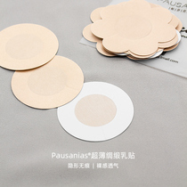 Pausanias Satin one-time breast patch anti bump point chest paste ultra-thin nipple paste for female sling areola