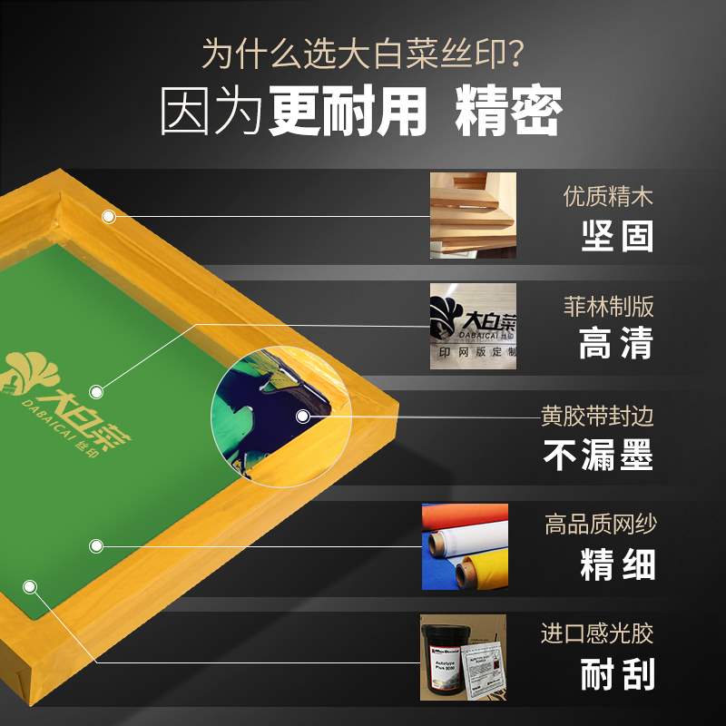 丝网印刷模板定制丝印网版制作丝印网板丝网制版材料油墨铝框器材|ruв категории офисное оборудование/расходные материалы/соответствующие услуги, других расходных материалов, чернила, пластиковые чернила - от Buy2taobao.com для оказания профессиональной услуги покупки агента Taobao