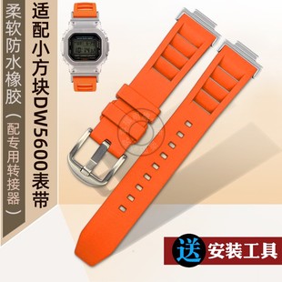 代用GSHOCK卡西欧小方块改装氟橡胶DW5600 GWM5610 GWB5600手表带
