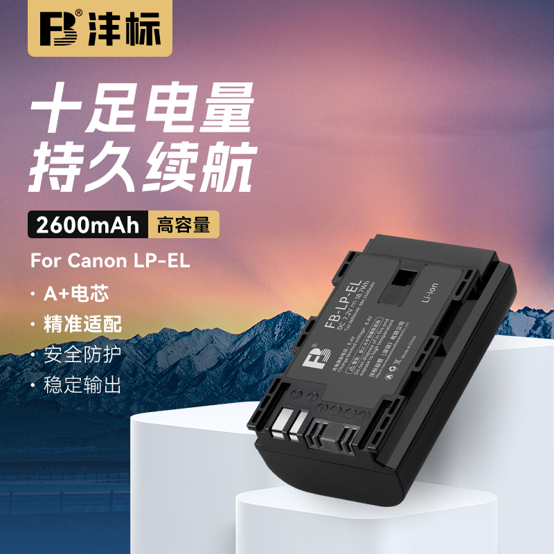 沣标LP-EL/EL5电池适配佳能SPEEDLITE EL-1闪光灯锂电池微单反相机外置机顶闪光灯EL-5电池充电器