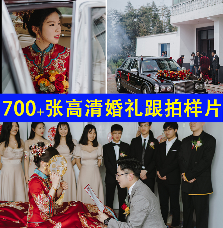 影楼接单婚礼跟拍样片2024年高清婚庆公司设计宣传素材图片可商用