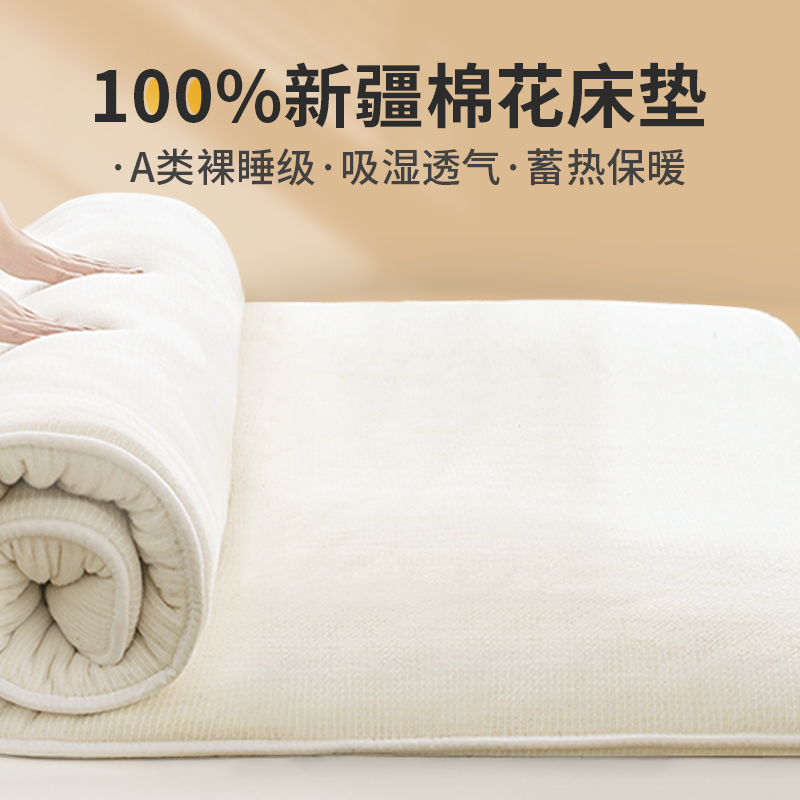 床垫软垫棉絮垫家用宿舍学生单人棉花