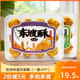 杭州特产糕点杭品轩东坡酥茶糕零食小吃咸蛋黄芝士味酥饼送人礼盒